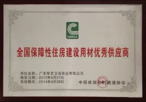 五金建材供应商