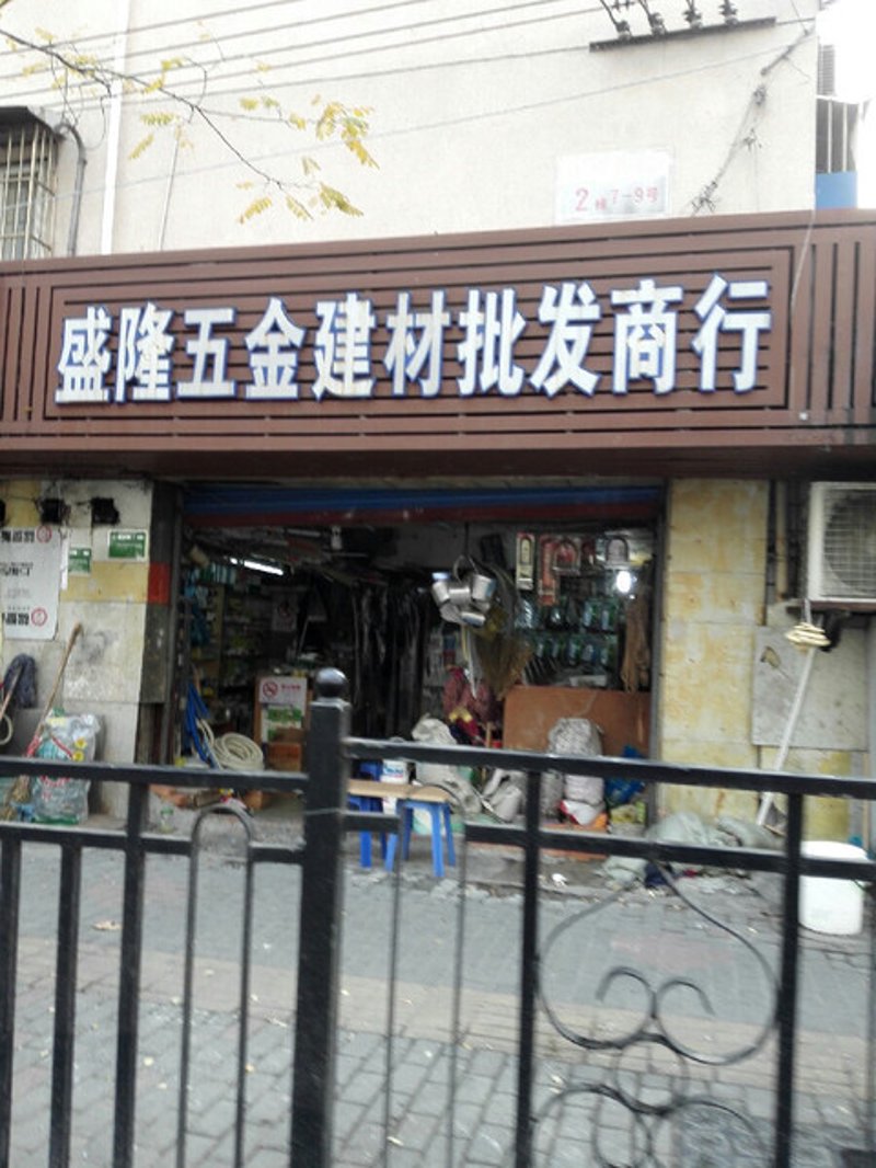 五金建材通常指的是用于建筑、装修及维修的各种金属制品，但你知道它具体包含哪些材料吗？让我们一起来看看。