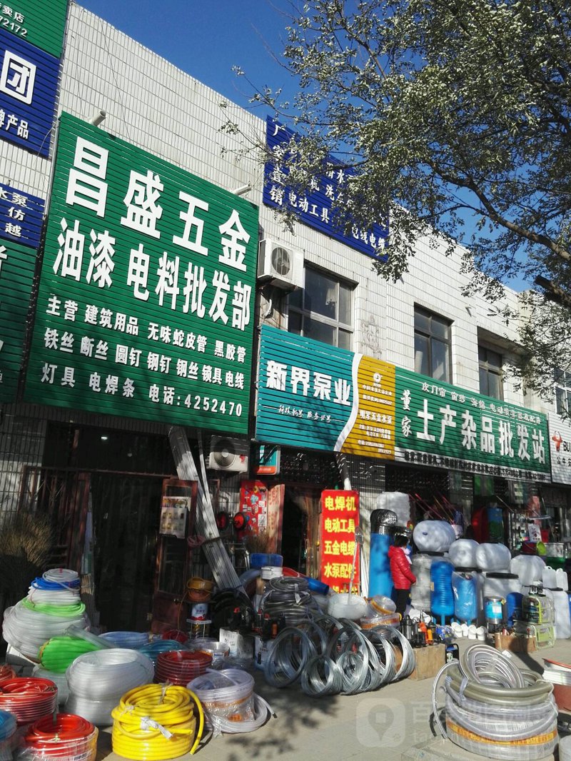 日用百货里有什么?