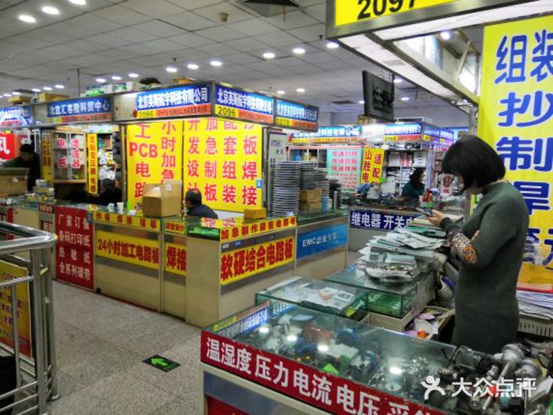 电子产品批发